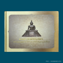 การรถไฟ