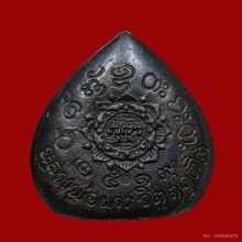 รูปเหมือนใบโพธิ์ เนื้อนวะ หลวงพ่อผาง วัดอุดมคงคาคีรีเขต