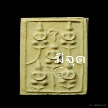 พระเจ้าห้าพระองค์เนื้อผงน้ำมัน หลวงพ่อเงิน วัดบางคลาน ปี2515