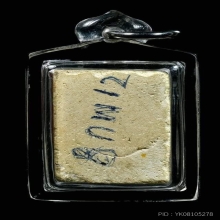 พระสมเด็จฐานขาโต๊ะ รุ่นแรก หลวงพ่อสว่าง วัดท่าพุทรา