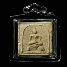 พระสมเด็จฐานขาโต๊ะ รุ่นแรก หลวงพ่อสว่าง วัดท่าพุทรา