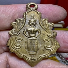 เหรียญหล่อพ่อวัดบ้านแหลม2483 ออกวัดหลักหก วัดอุบลวนารารม สวย