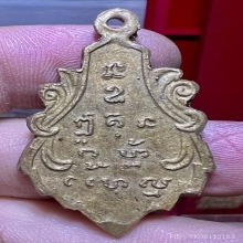 เหรียญหล่อพ่อวัดบ้านแหลม2483 ออกวัดหลักหก วัดอุบลวนารารม สวย