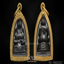 พระสังกัจจายน์ หลวงปู่โต๊ะ  2522 นวโลหะ 3 โค้ต 