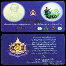 เหรียญเงิน 99.9% โฮโลแกรม รัชกาลที่ ๙ ครบ 72 พรรษา  ปี2542 