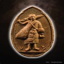 หลวงปู่โต๊ะ พระสิวลีทรงไข่ เนื้อผงเกสร สวยเดิมมาก