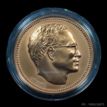 เหรียญบรอนซ์ชุดเบญจมหามงคลที่ระลึกรัชกาลที่ ๙ ทรงเรือใบ