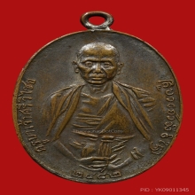 ครูบาศรีวิชัย 2482