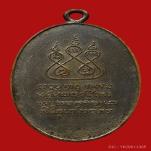 ครูบาศรีวิชัย 2482