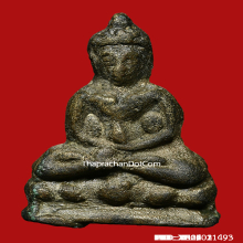 หลวงปู่เอี่ยมวัดหนัง พระชัยเขื่อนเล็กเนื้อสัมฤทธิ์+บัตรสมาคม