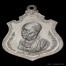 เหรียญกองพันเชียงใหม่ ปี 2518 เนื้อเงิน หลวงพ่อเกษม เขมโก