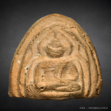 พระซุ้มรัตนตรัย เนื้อดิน หลวงปู่บุญ วัดกลางบางแก้ว