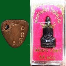 กริ่งรูปเหมือนรับทรัพย์พ่อเขียว วัดห้วยเงาะ จมูกกลมสวย+กล่อง