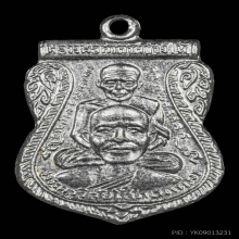 เหรียญหลวงปู่ทวด พิมพ์พุฒซ้อน ปี 2511 