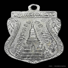 เหรียญหลวงปู่ทวด พิมพ์พุฒซ้อน ปี 2511 