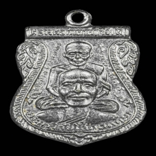 เหรียญหลวงปู่ทวด พิมพ์พุฒซ้อน ปี 2511 