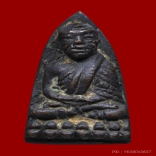 หลวงปู่ทวด เตารีดเล็ก ปี 2505 เเข้งขีดนิยม ผิวเดิมๆ 