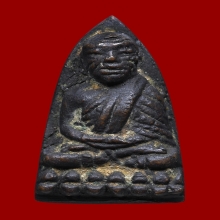 หลวงปู่ทวด เตารีดเล็ก ปี 2505 เเข้งขีดนิยม ผิวเดิมๆ 