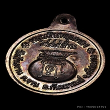 สวยเทพ เหรียญหมุนเงินหมุนทอง หลวงปู่หมุน ประคำ18เม็ด ปี2542