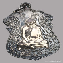 เหรียญ หลวงปู่เอี่ยม วัดหนัง ปี๒๕๑๕ เนื้อเงินหน้ากากนาก