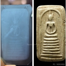 พระวัดเกษไชโยพิมพ์7ขั้นหูประบ่า