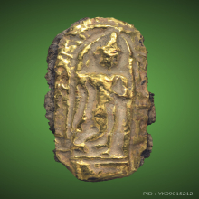 พระลีลาเม็ดขนุน เนื้อว่านหน้าทองคำ กรุวัดพระแก้ว กำแพงเพชร