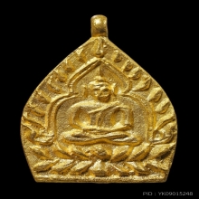 เหรียญหล่อเจ้าสัว รุ่น 2 หลวงปู่บุญ วัดกลางบางแก้ว ปี 2535