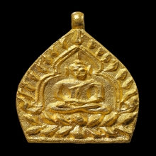 เหรียญหล่อเจ้าสัว รุ่น 2 หลวงปู่บุญ วัดกลางบางแก้ว ปี 2535