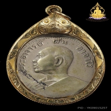 เหรียญรุ่น9 อ.ฝั้น เนื้ออัลปาก้า ปี2513 สภาพน่ารัก ราคาเบาๆ