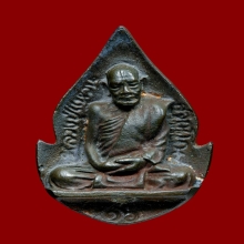 หลวงปู่แหวน วัดดอยแม่ปั๋ง เนื้อนวะ ก้นอุดผงและเส้นเกศา