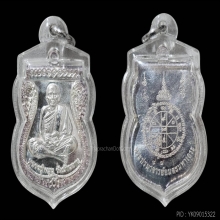 ์No.99 เหรียญเสมา หลวงปู่หมุน วัดบ้านจาร เนื้อเงิน สวยเดิม