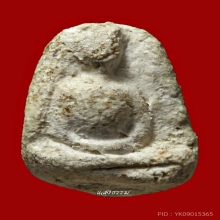 พระวัดพลับ พิมพ์พุงป่องเล็ก พร้อมบัตรสมาคม