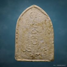 พระรอดหลวงพ่อเกษม เขมโก ออกวัดศรีหมวดเกล้า ปี2517