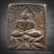 หลวงปู่ศุข วัดปากคลองมะขามเฒ่า พิมพ์บัวบาน(ข้างเลอะ)