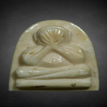 พระปิดตา งาแกะ หลังจาร