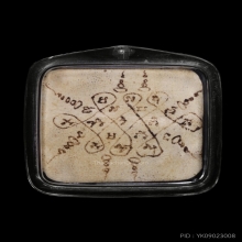 หนังหน้าผากเสือ ลงยันต์ หลวงพ่อสว่าง วัดท่าพุทรา 