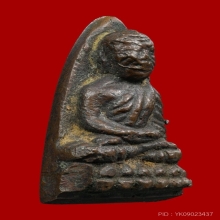 หลวงปู่ทวด เตารีดเล็ก ปี 2505  สภาพน่ารัก 