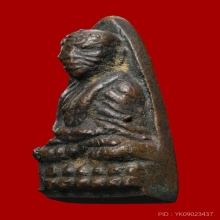 หลวงปู่ทวด เตารีดเล็ก ปี 2505  สภาพน่ารัก 