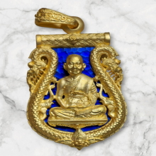 เหรียญเสมาฉลุยกซุ้มพญานาค หลวงพ่อจรัญ วัดอัมพวัน ปี 54 