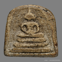 พระสมเด็จวัดระฆังฯ พิมพ์ทรงเจดีย์ 