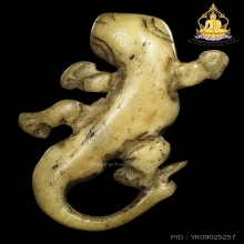 จิ้งจกหลวงพ่อหน่าย วัดบ้านแจ้ง เนื้องๅ สภาพสวยเนื้อจัดชัดเจน