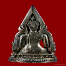 พระกริ่งหลวงพ่อพระพุทธชินราชอินโดจีนมหาจักรพรรดิ