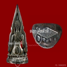 พระกริ่งหลวงพ่อพระพุทธชินราชอินโดจีนมหาจักรพรรดิ