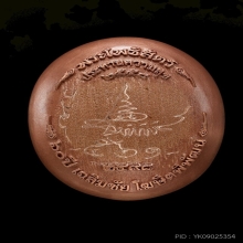 พระโพธิสัตว์ ประทานความสุข 60 ปี เนื้อนวลชมพู อ.เฉลิมชัย