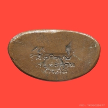 รูปหล่อหลวงปู่ทวด วัดช้างให้ 2508 