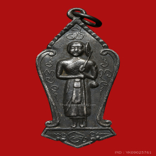 พระสีวลี อาจารย์ชุม ไชยคีรี เนื้อเงิน พิมพ์ใหญ่ วัดมหาธาตุ