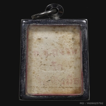 พระสมเด็จ หลวงพ่อสงวน วัดไผ่พันมือ หลังตรายาง