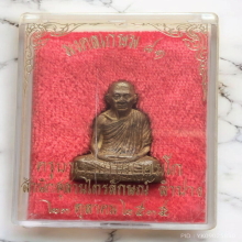 รูปหล่อปั้มรุ่นแรก หลวงพ่อเกษม เขมโก ปี 35 รุ่นมงคลเกษม๘๑