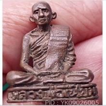 รวมพระ จ.อุทัยธานี