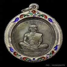 เหรียญหลวงพ่อคูณ เจริญพรบนเต็มองค์ ตัวหนังสือโค้ง เนื้อเงิน